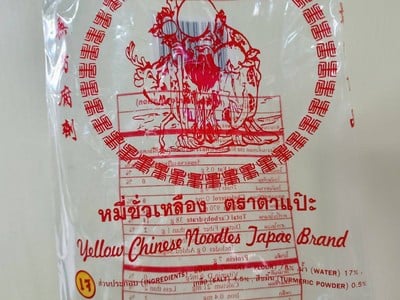 วิธีทำ ผัดหมี่ซั่ว / มี่สั้ว / Misua / หมี่สั้ว / มี่ซั่ว / หมี่ซั่ว / 麵線 วิธีทำ ผัดหมี่ซั่ว / มี่สั้ว / Misua / หมี่สั้ว / มี่ซั่ว / หมี่ซั่ว / 麵線