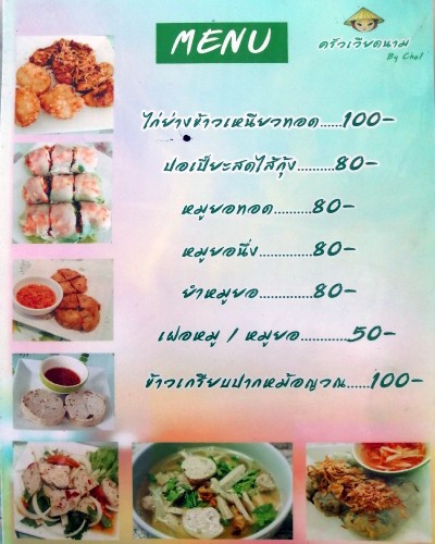 ป้ายราคาหรือสมุดเมนู