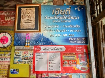อื่นๆ