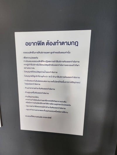 สิ่งอำนวยความสะดวก/กิจกรรม