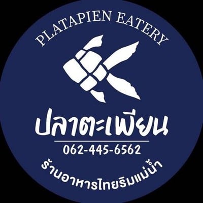 ร้าน ปลาตะเพียน ร้าน ปลาตะเพียน