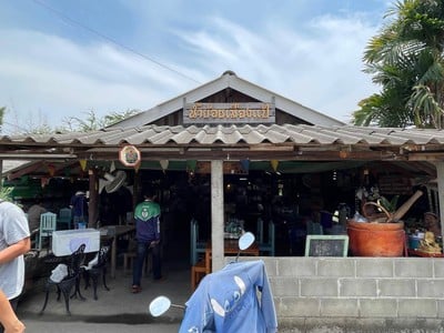 หน้าร้าน