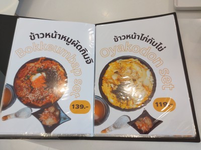 ป้ายราคาหรือสมุดเมนู