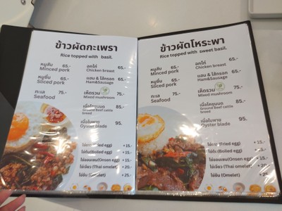 ป้ายราคาหรือสมุดเมนู