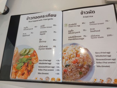 ป้ายราคาหรือสมุดเมนู