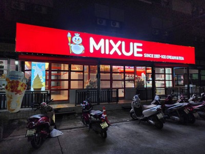 หน้าร้าน