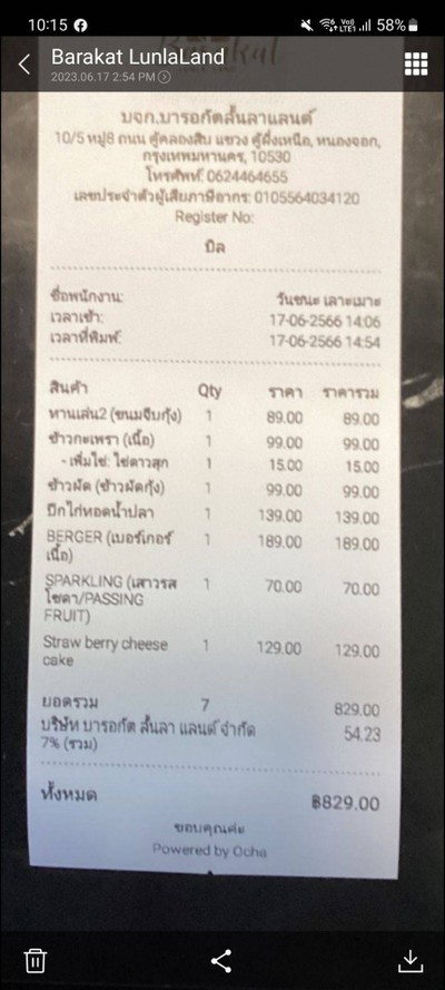 อื่นๆ