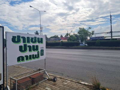 หน้าร้าน