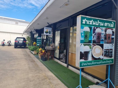 หน้าร้าน