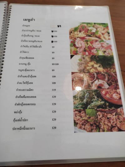 ป้ายราคาหรือสมุดเมนู