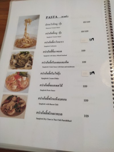 ป้ายราคาหรือสมุดเมนู