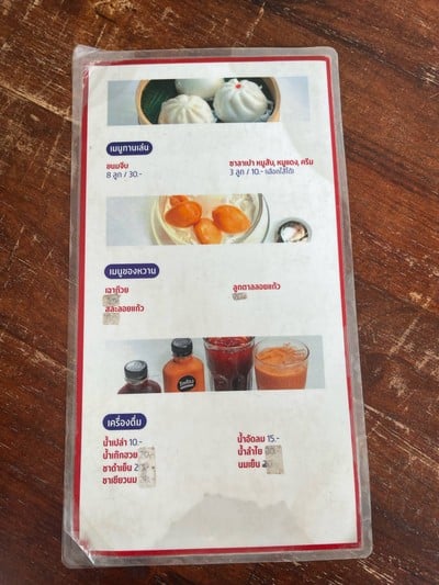 อื่นๆ