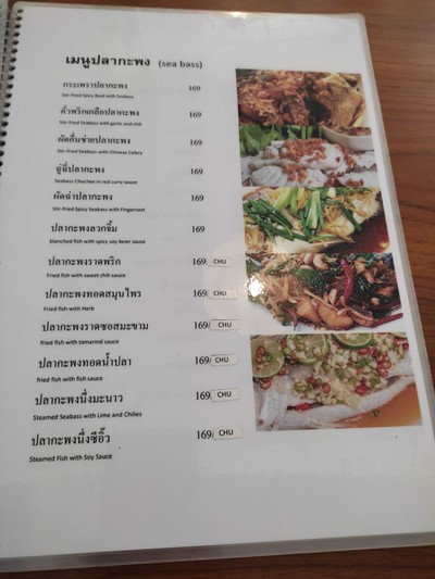 ป้ายราคาหรือสมุดเมนู