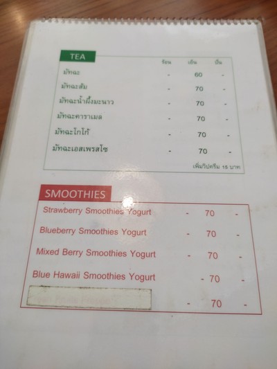 ป้ายราคาหรือสมุดเมนู