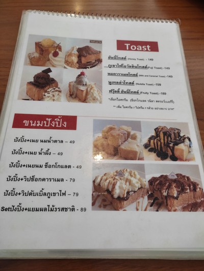 ป้ายราคาหรือสมุดเมนู