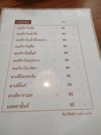 ป้ายราคาหรือสมุดเมนู