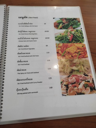 ป้ายราคาหรือสมุดเมนู