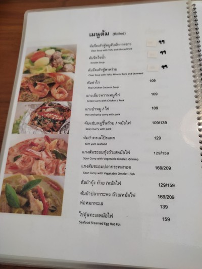 ป้ายราคาหรือสมุดเมนู