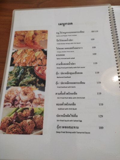 ป้ายราคาหรือสมุดเมนู