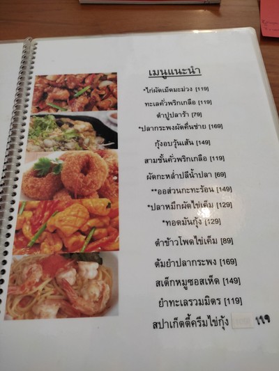 ป้ายราคาหรือสมุดเมนู