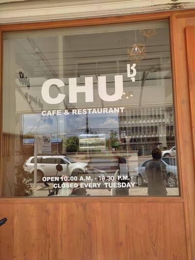 หน้าร้าน