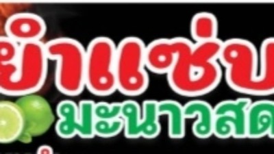หน้าปก