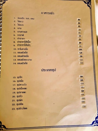 อื่นๆ