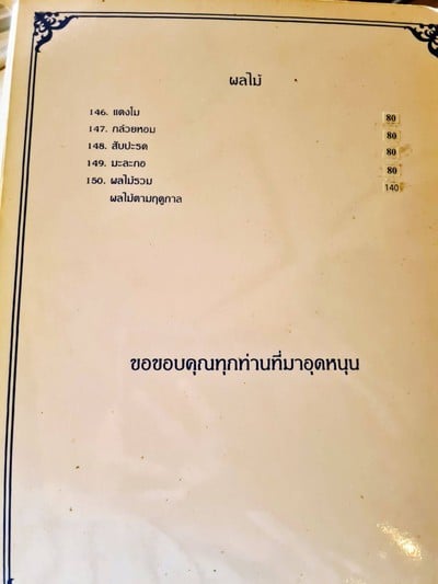 อื่นๆ