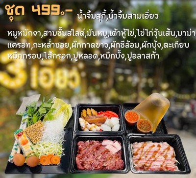 MENU_753395rW_1687524971