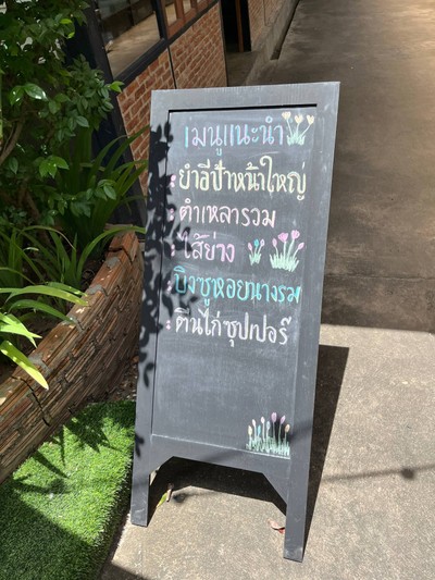 อื่นๆ