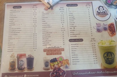 ป้ายราคาหรือสมุดเมนู