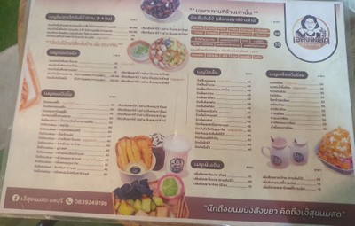 ป้ายราคาหรือสมุดเมนู