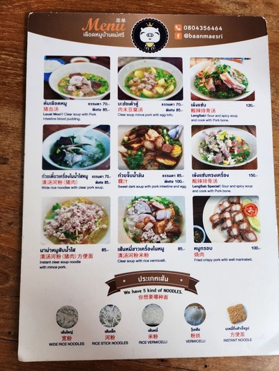 ป้ายราคาหรือสมุดเมนู