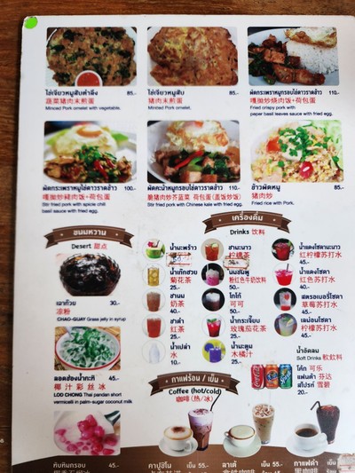 ป้ายราคาหรือสมุดเมนู