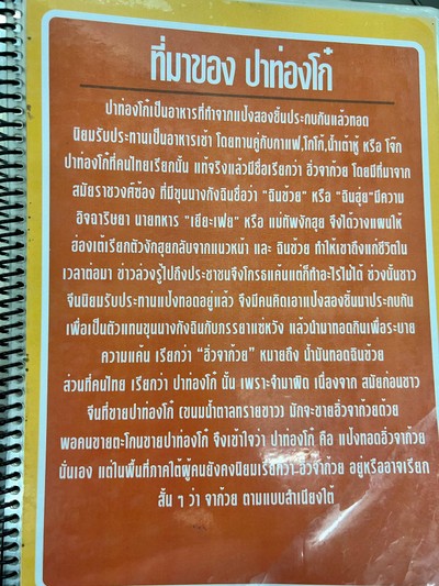 อื่นๆ