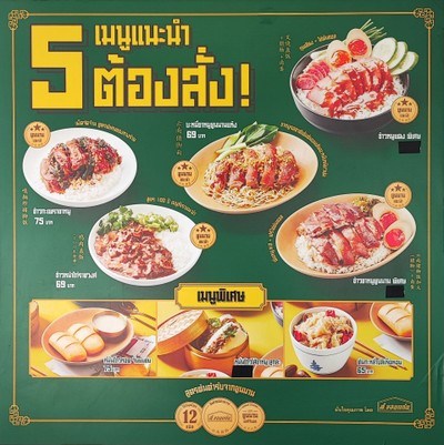 ป้ายราคาหรือสมุดเมนู