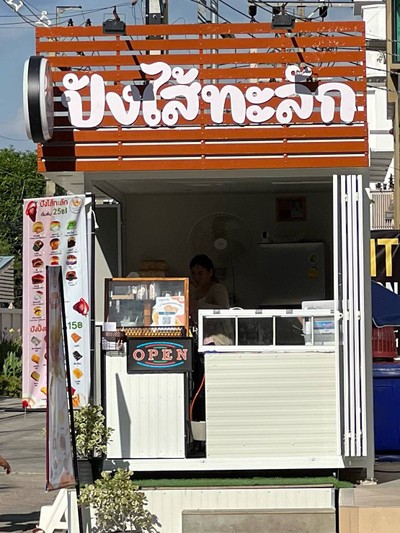 อื่นๆ