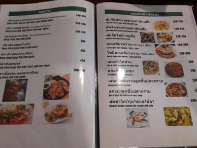 ป้ายราคาหรือสมุดเมนู