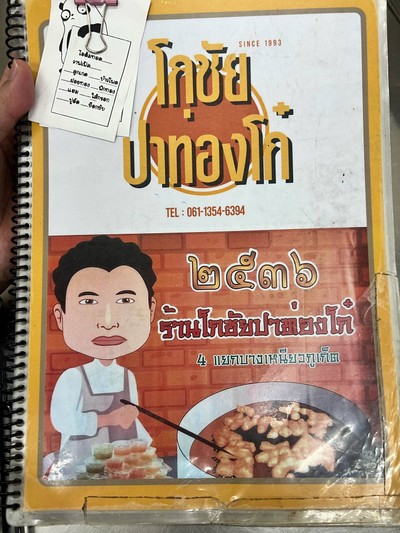 อื่นๆ