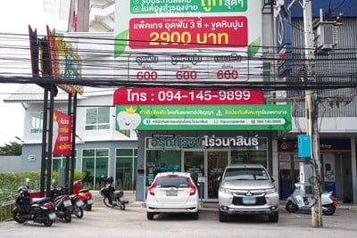 หน้าร้าน