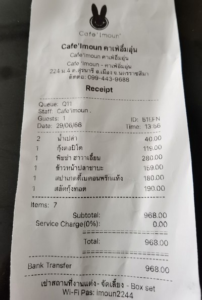 อื่นๆ