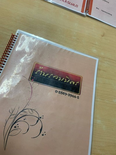 อื่นๆ
