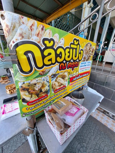 หน้าร้าน