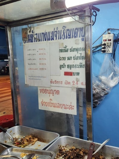 ป้ายราคาหรือสมุดเมนู