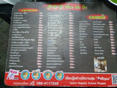ป้ายราคาหรือสมุดเมนู
