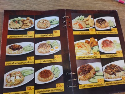 ป้ายราคาหรือสมุดเมนู