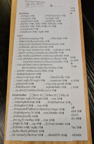 ป้ายราคาหรือสมุดเมนู