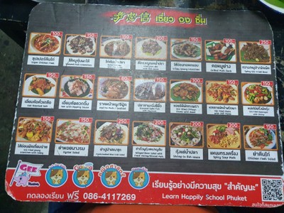 ป้ายราคาหรือสมุดเมนู