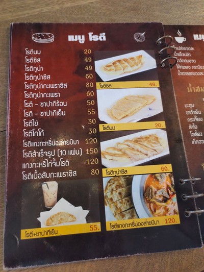 ป้ายราคาหรือสมุดเมนู