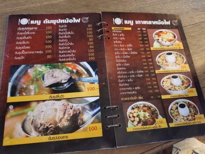 ป้ายราคาหรือสมุดเมนู